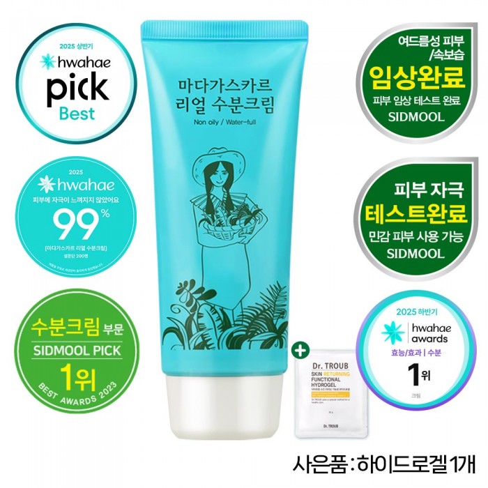 시드물 마다가스카르 리얼 수분크림 80g 공식 제품 사진
