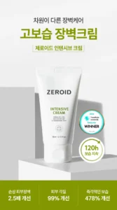 ZEROID Intensive Cream