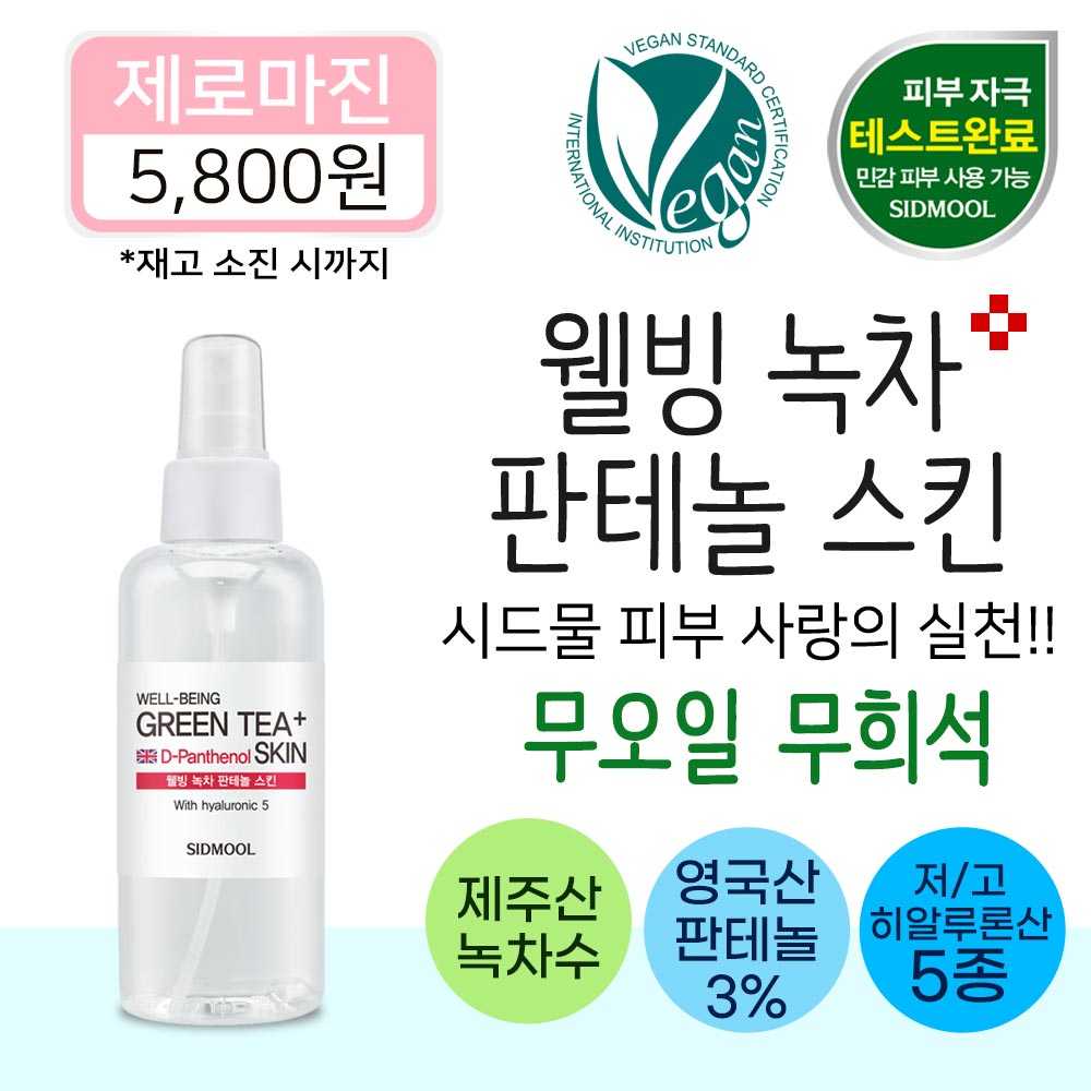 SIDMOOL Green Tea Panthenol Skin